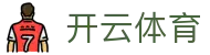 开云体育App安装下载-开云体育